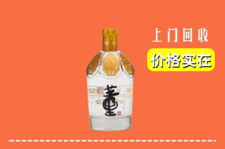 保山隆阳区回收董酒