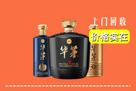 保山隆阳区回收华茅酒