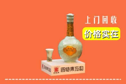 保山隆阳区回收四特酒