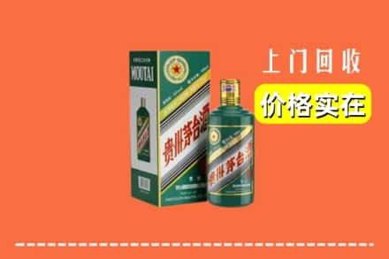 保山隆阳区回收纪念茅台酒