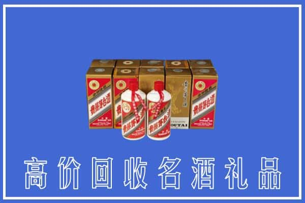 保山隆阳区回收茅台酒